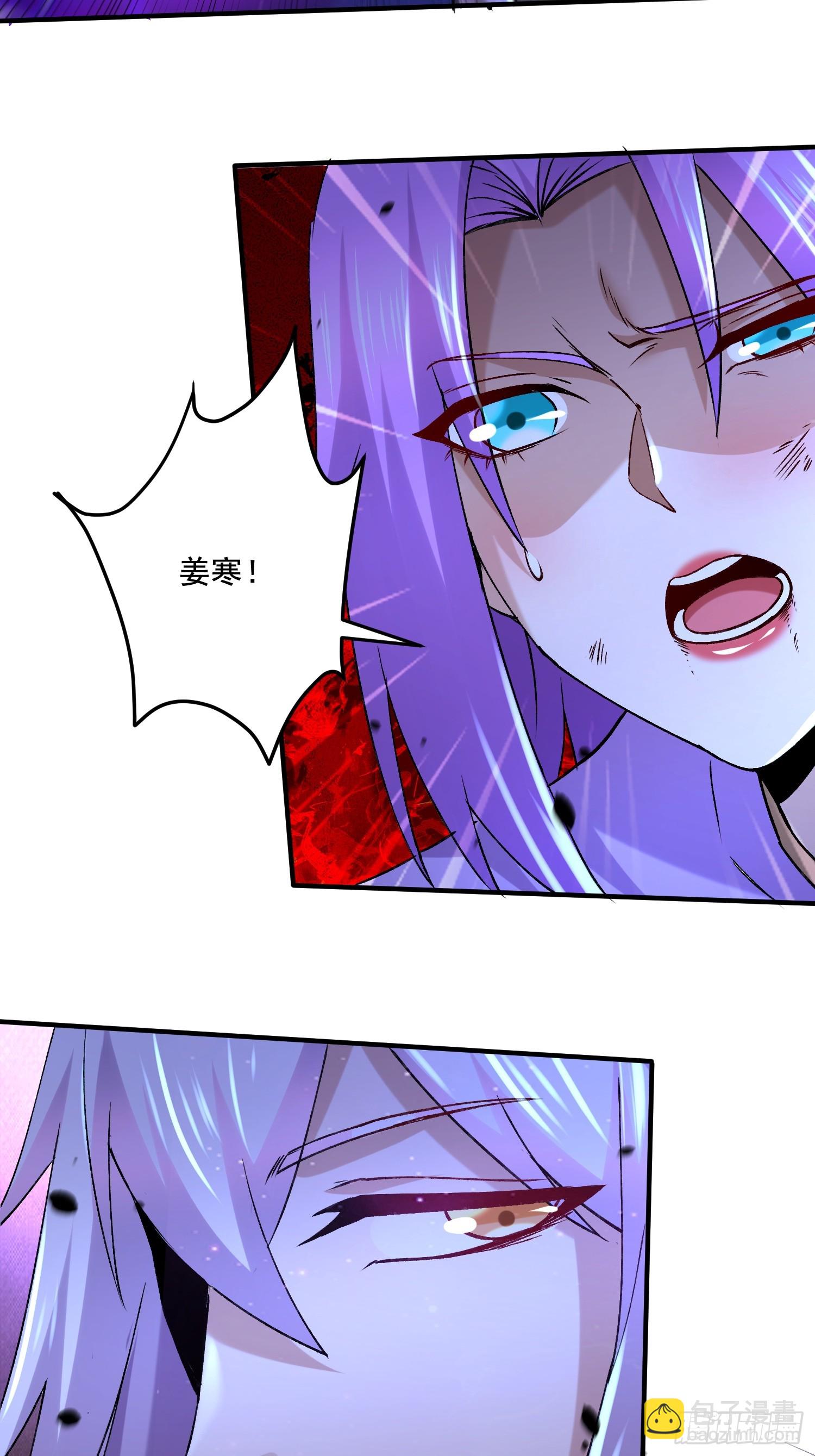 總有道侶逼我雙修 - 第304話 武陵神劍 - 6