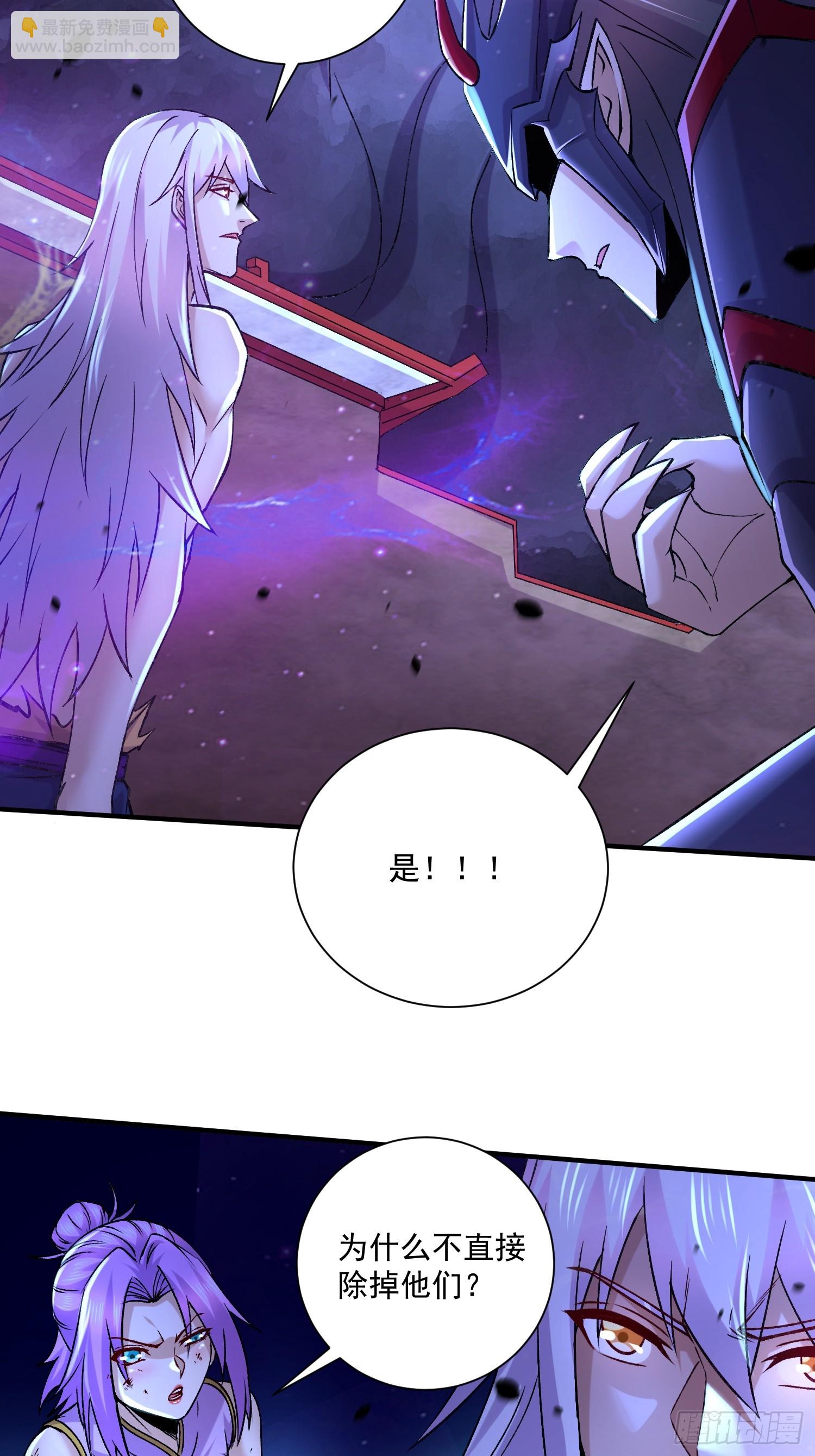 總有道侶逼我雙修 - 第304話 武陵神劍 - 4