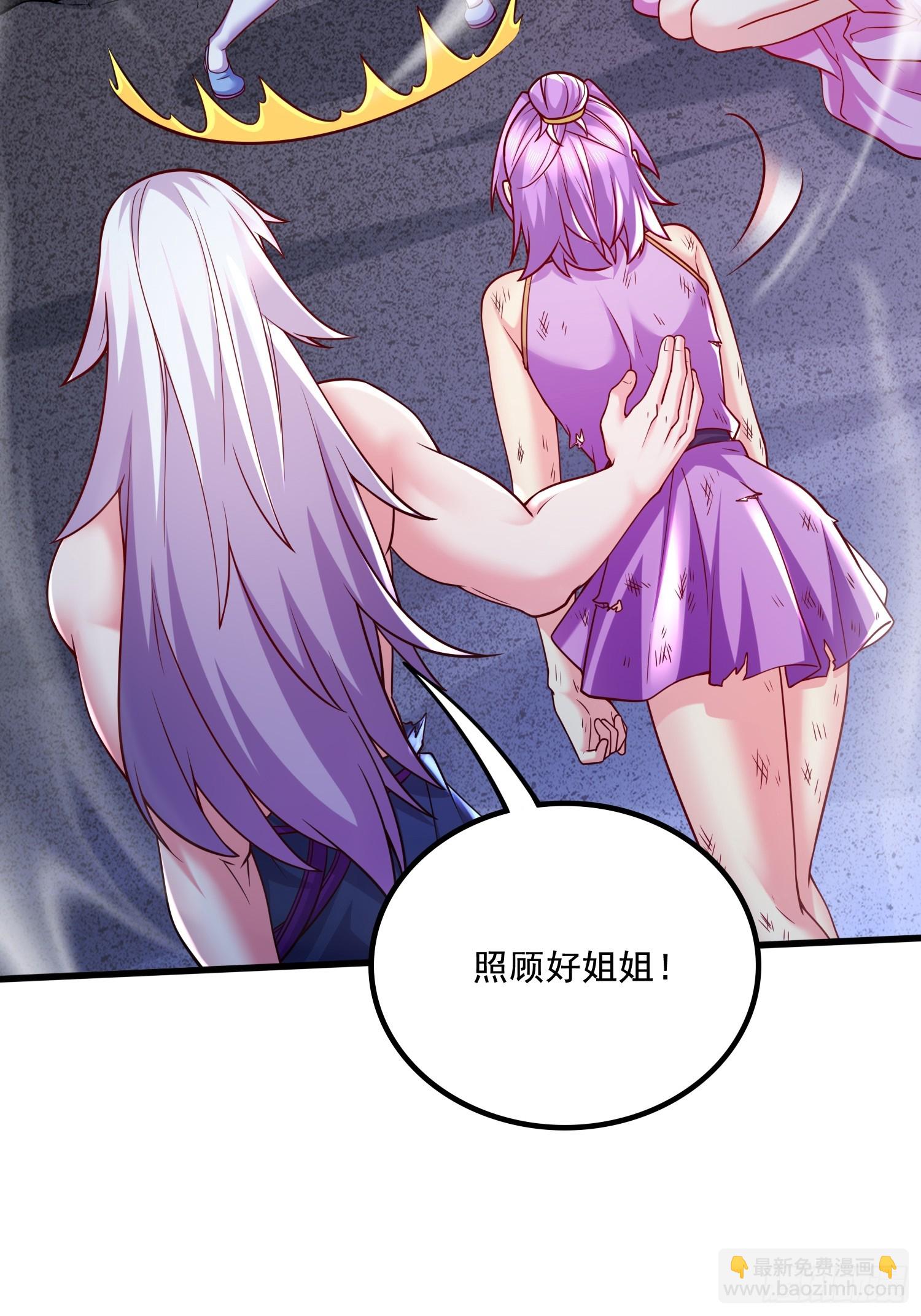 總有道侶逼我雙修 - 第304話 武陵神劍 - 1