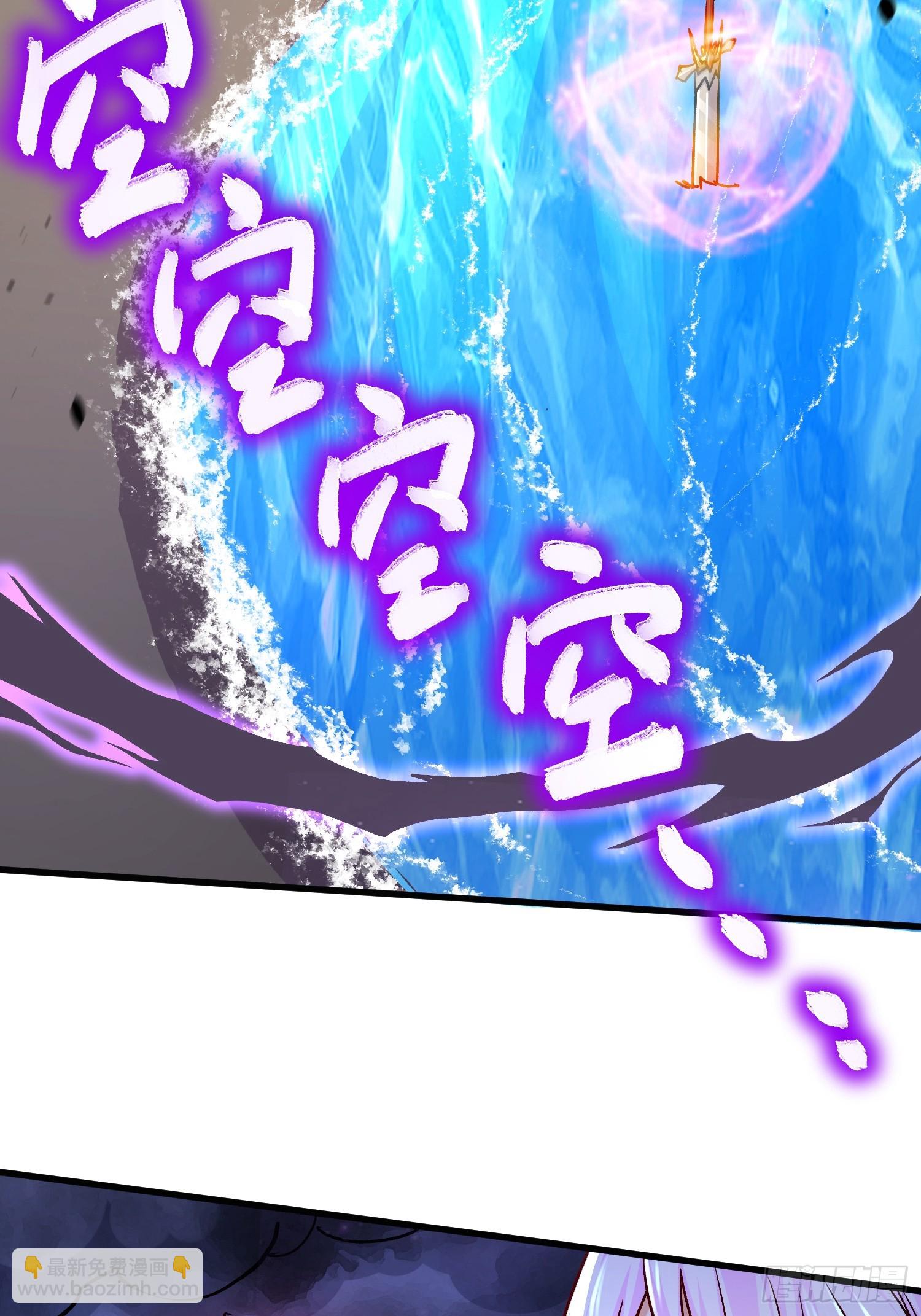 總有道侶逼我雙修 - 第304話 武陵神劍 - 6