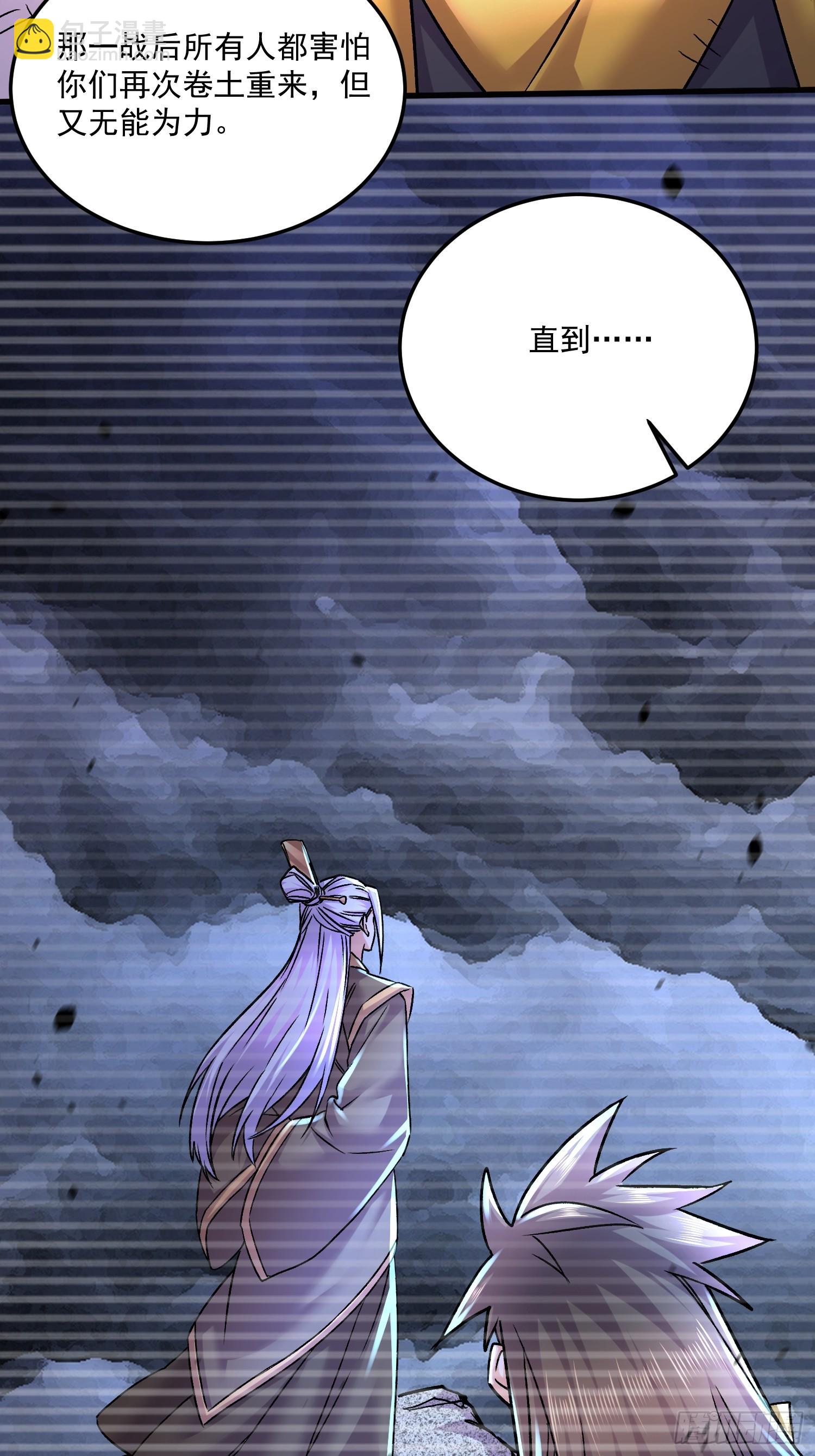 總有道侶逼我雙修 - 第304話 武陵神劍 - 6