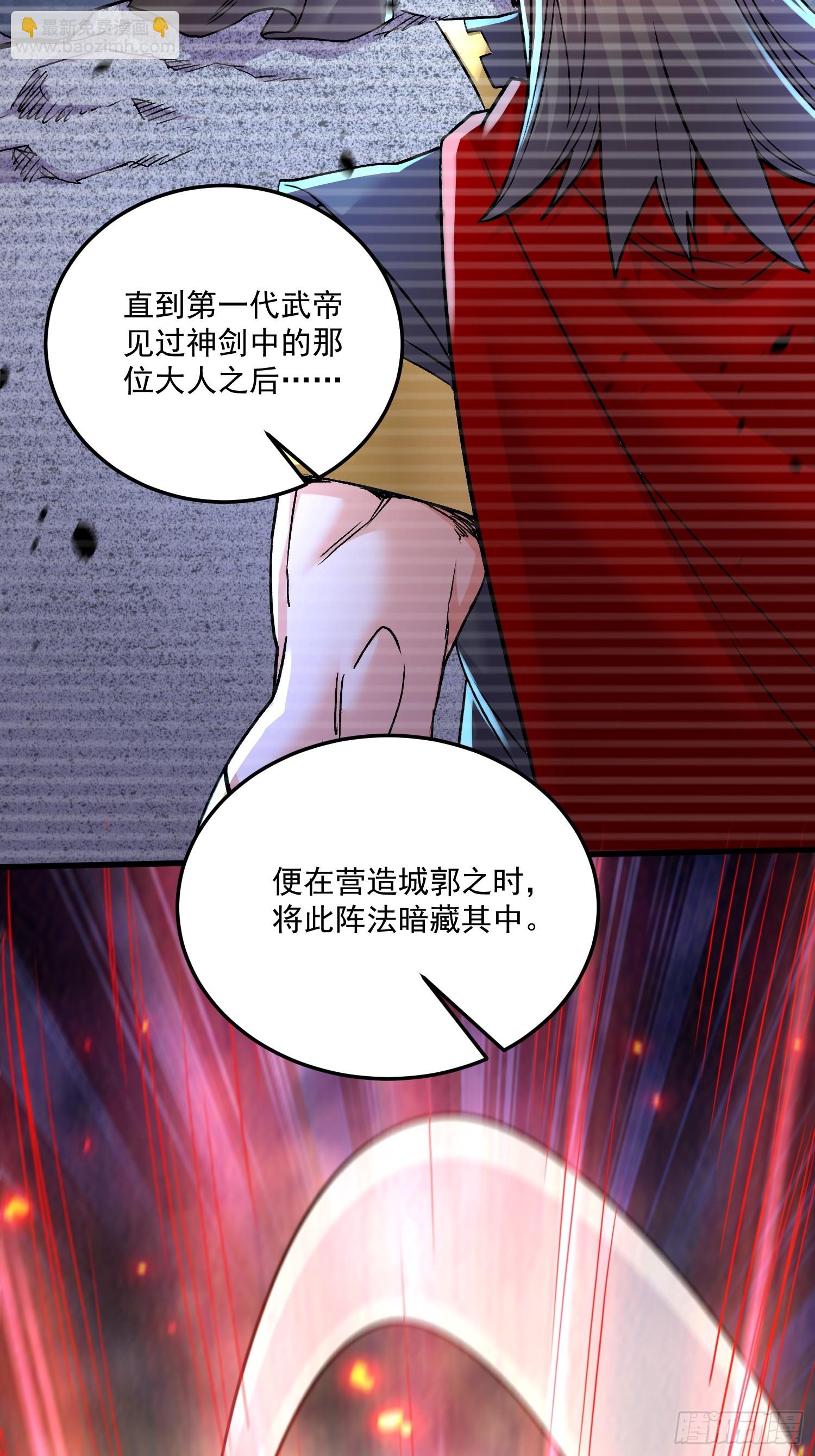 總有道侶逼我雙修 - 第304話 武陵神劍 - 7