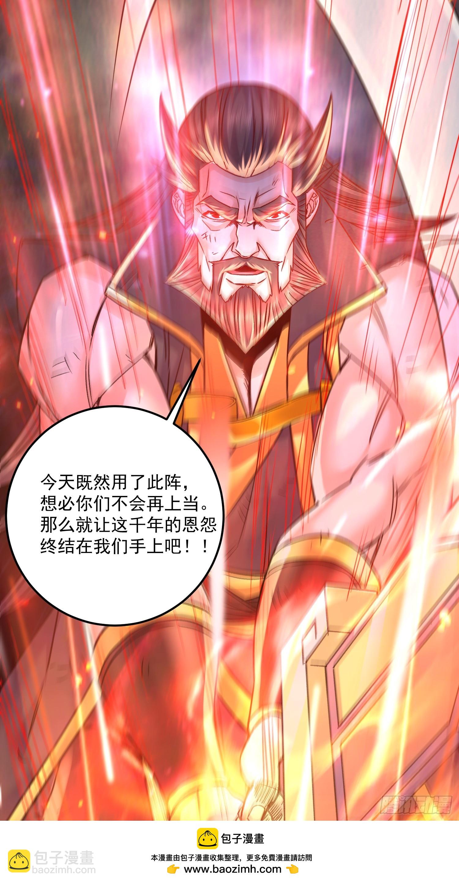 總有道侶逼我雙修 - 第304話 武陵神劍 - 1