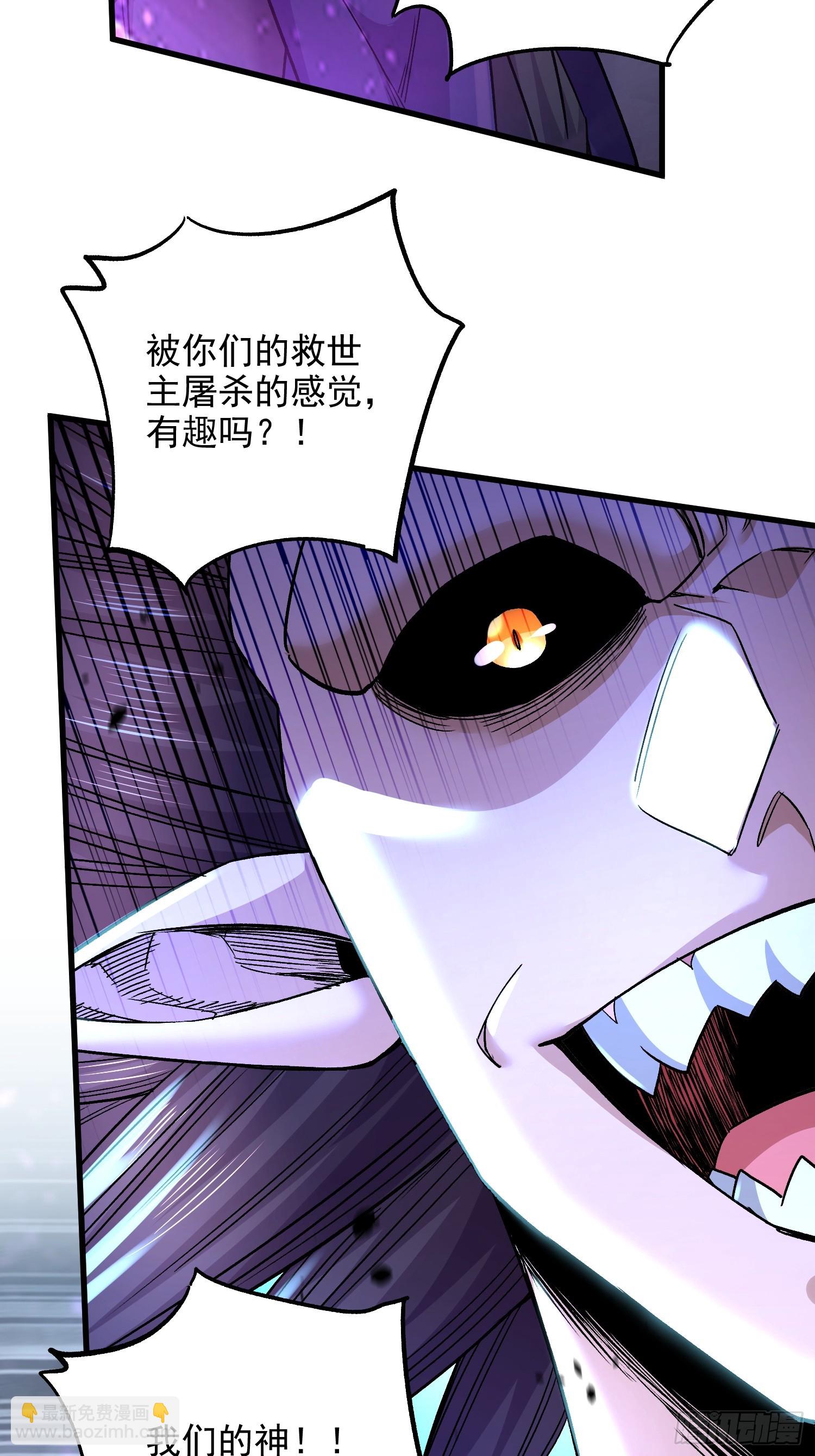 總有道侶逼我雙修 - 第306話 半藏的魔 - 5