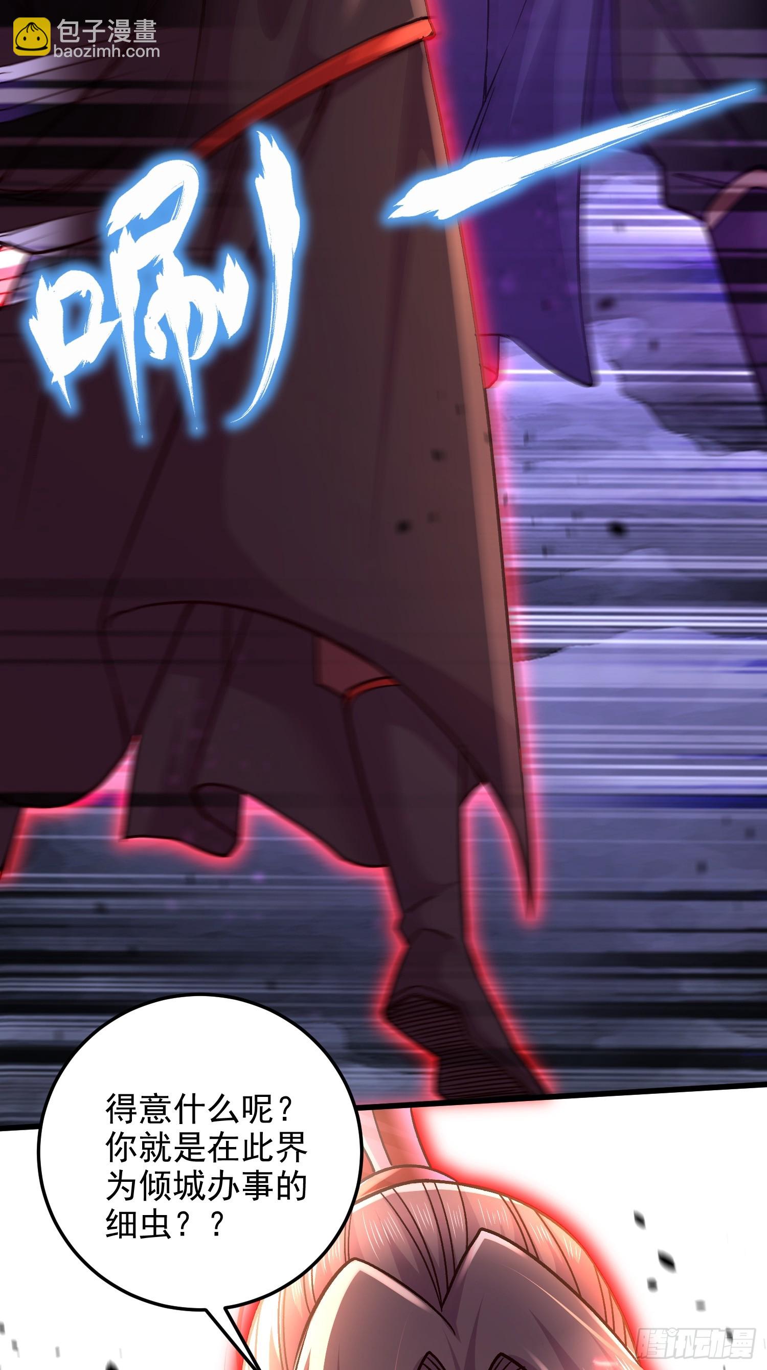 總有道侶逼我雙修 - 第306話 半藏的魔 - 7