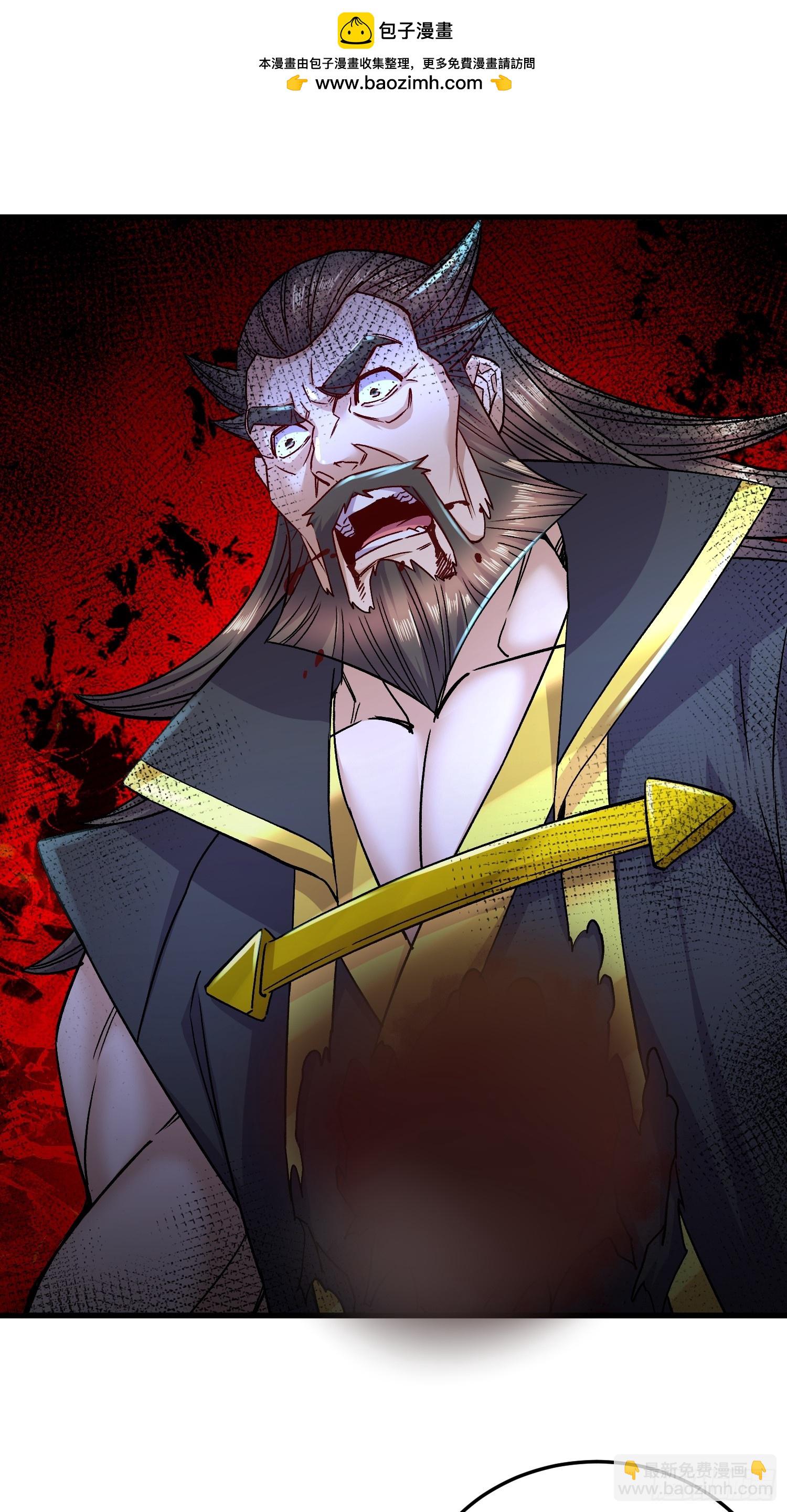 總有道侶逼我雙修 - 第306話 半藏的魔 - 2