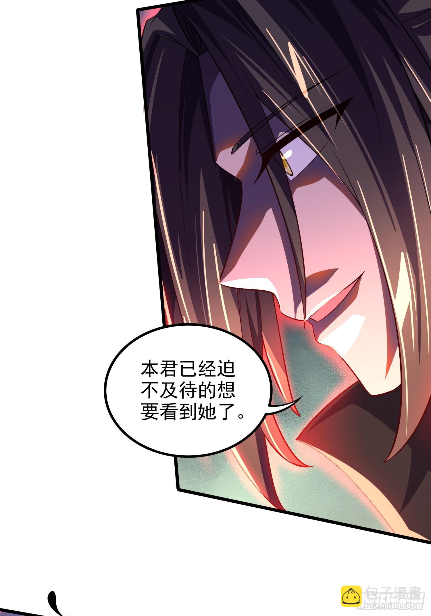 總有道侶逼我雙修 - 第306話 半藏的魔 - 6