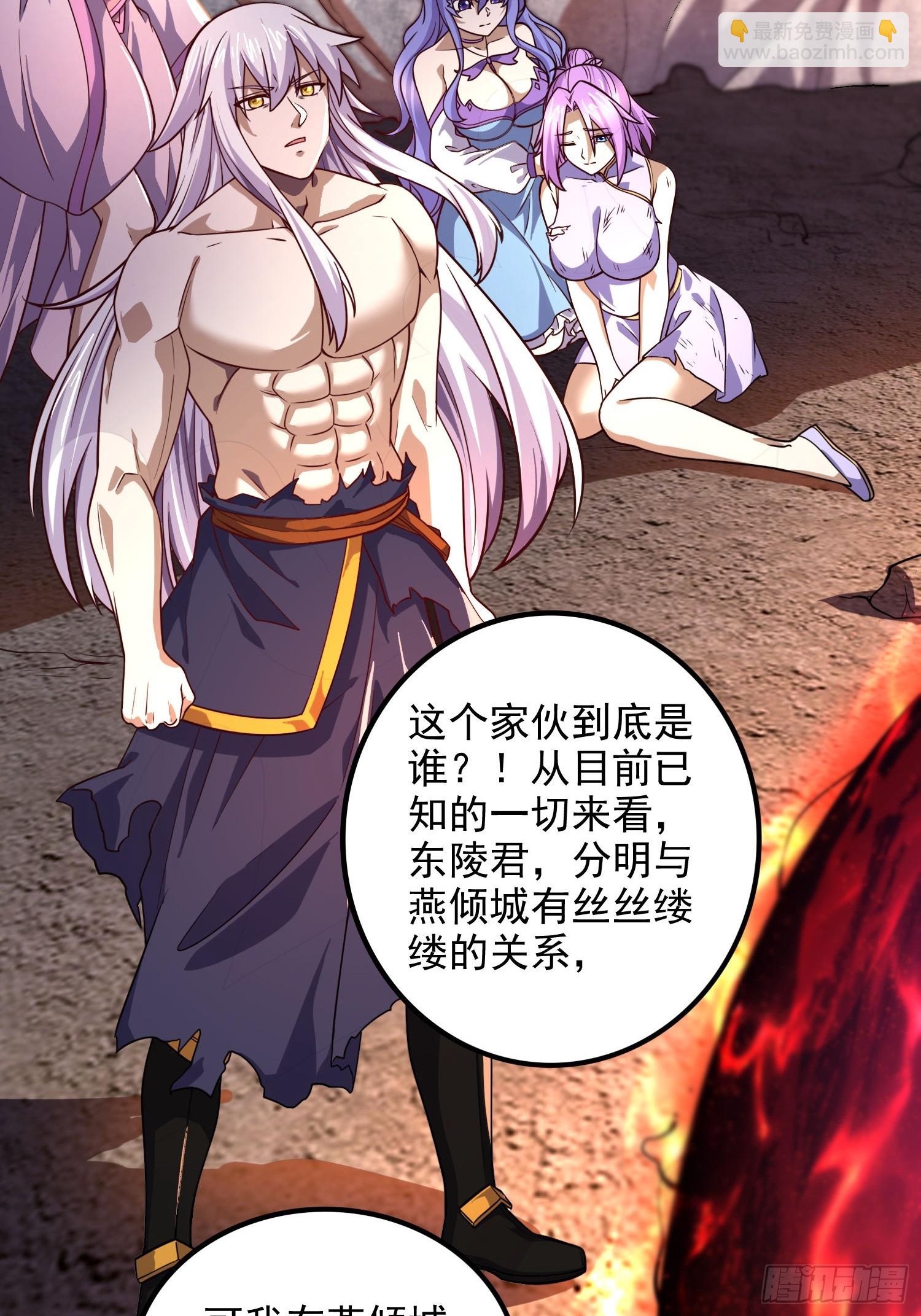 總有道侶逼我雙修 - 第306話 半藏的魔 - 1