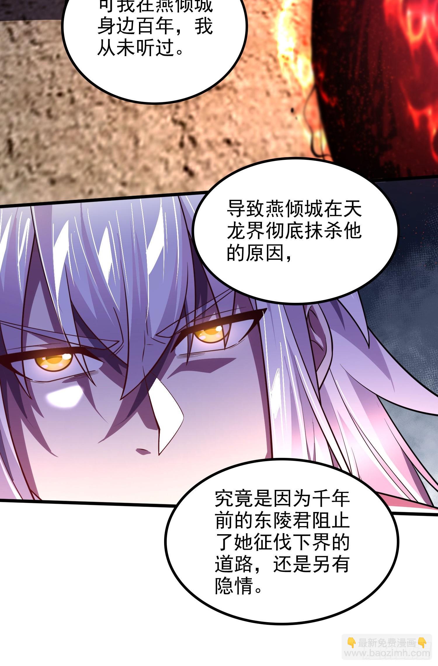 總有道侶逼我雙修 - 第306話 半藏的魔 - 2