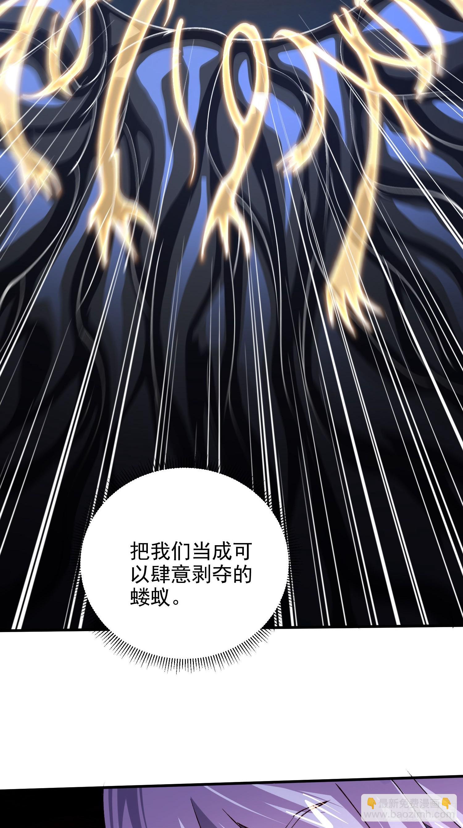 總有道侶逼我雙修 - 第306話 半藏的魔 - 1