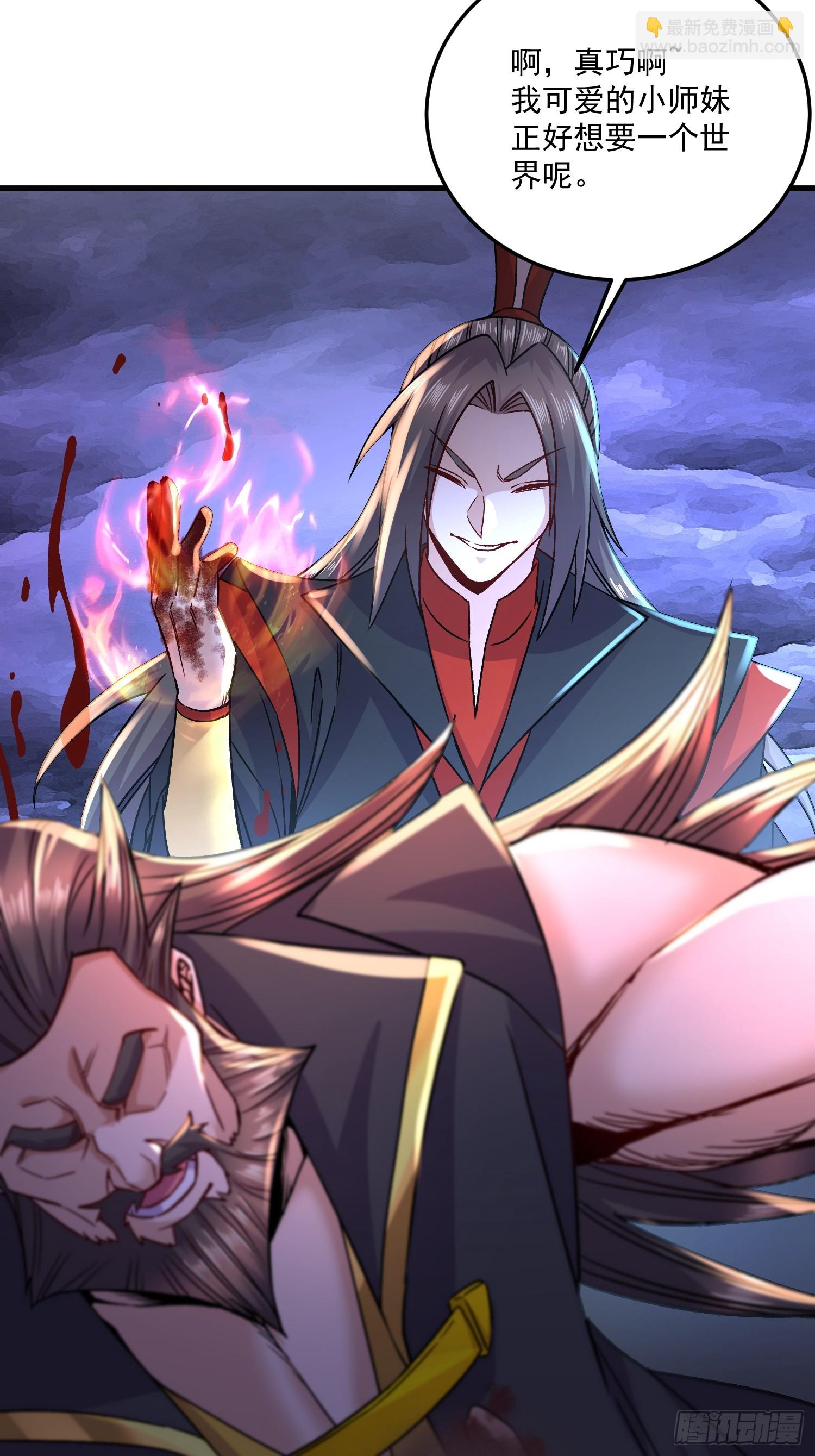 總有道侶逼我雙修 - 第306話 半藏的魔 - 3