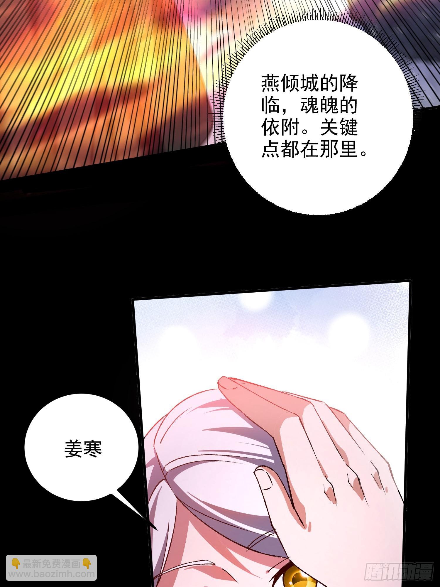 總有道侶逼我雙修 - 第306話 半藏的魔 - 4