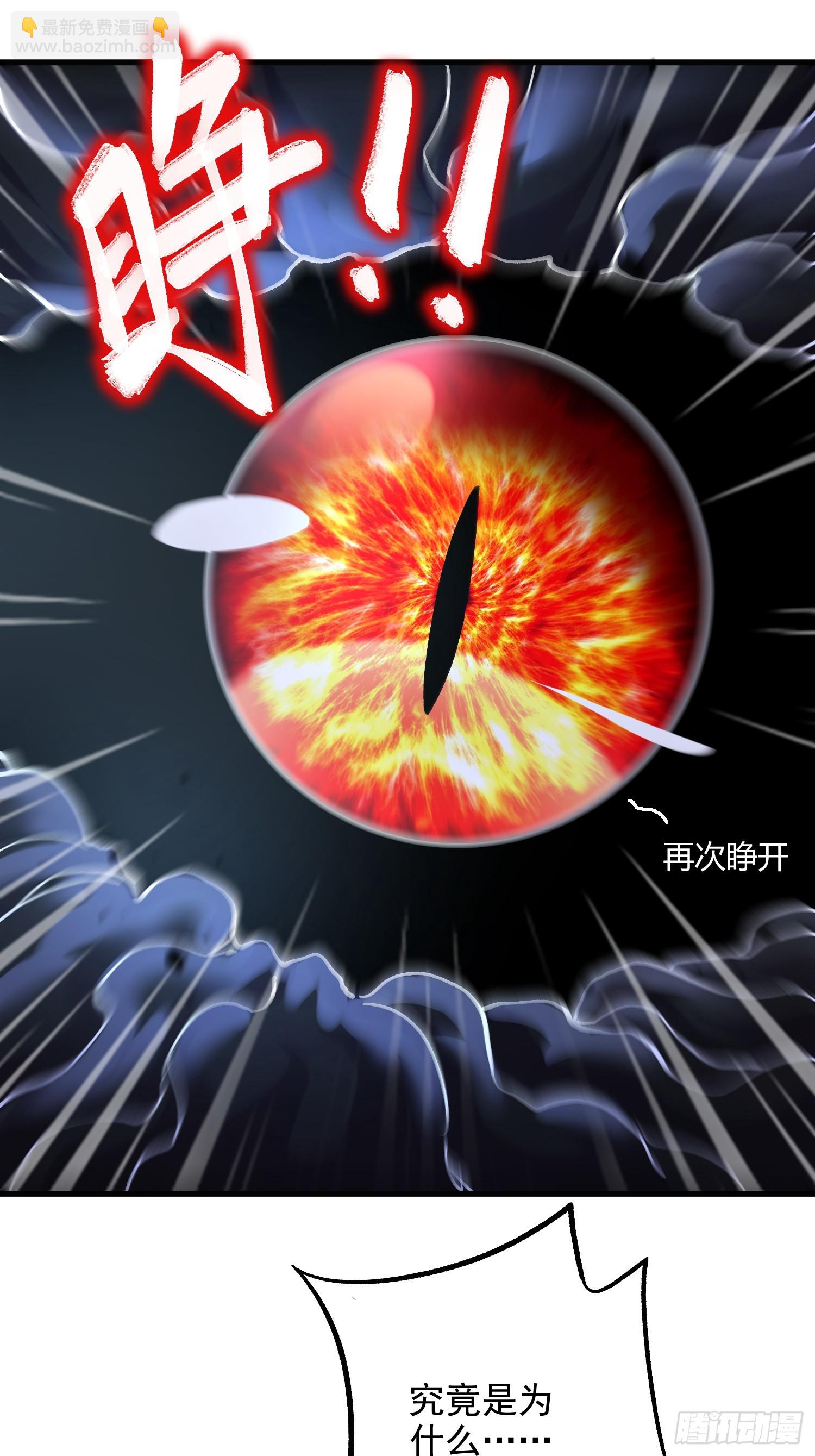 總有道侶逼我雙修 - 第306話 半藏的魔 - 2