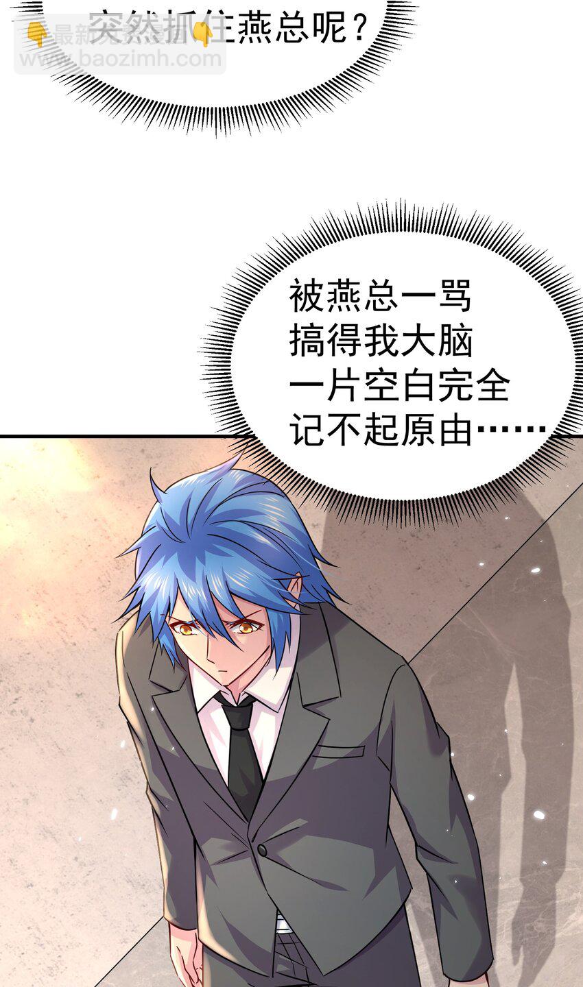 總有道侶逼我雙修 - 第312話 失敗者的妄想(1/2) - 2