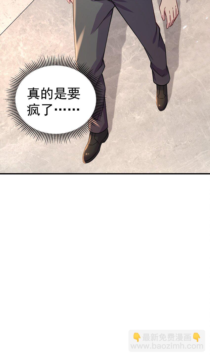 總有道侶逼我雙修 - 第312話 失敗者的妄想(1/2) - 3