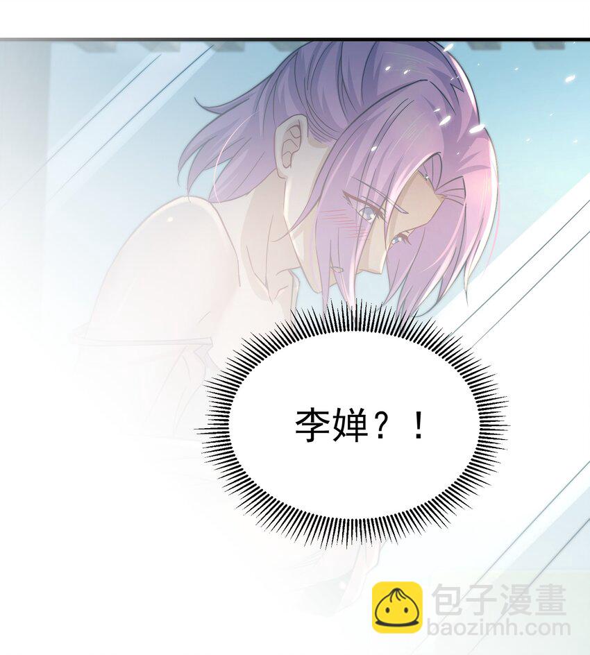 總有道侶逼我雙修 - 第312話 失敗者的妄想(1/2) - 5