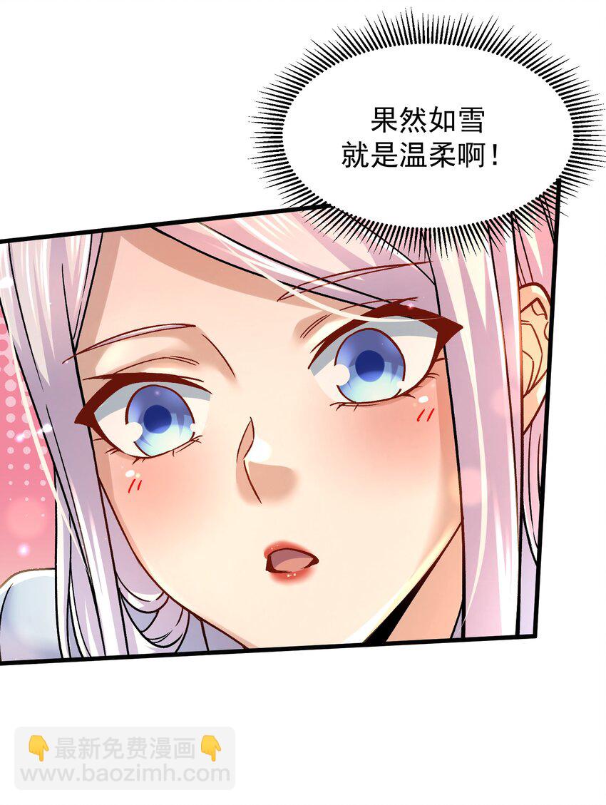 總有道侶逼我雙修 - 第312話 失敗者的妄想(1/2) - 2