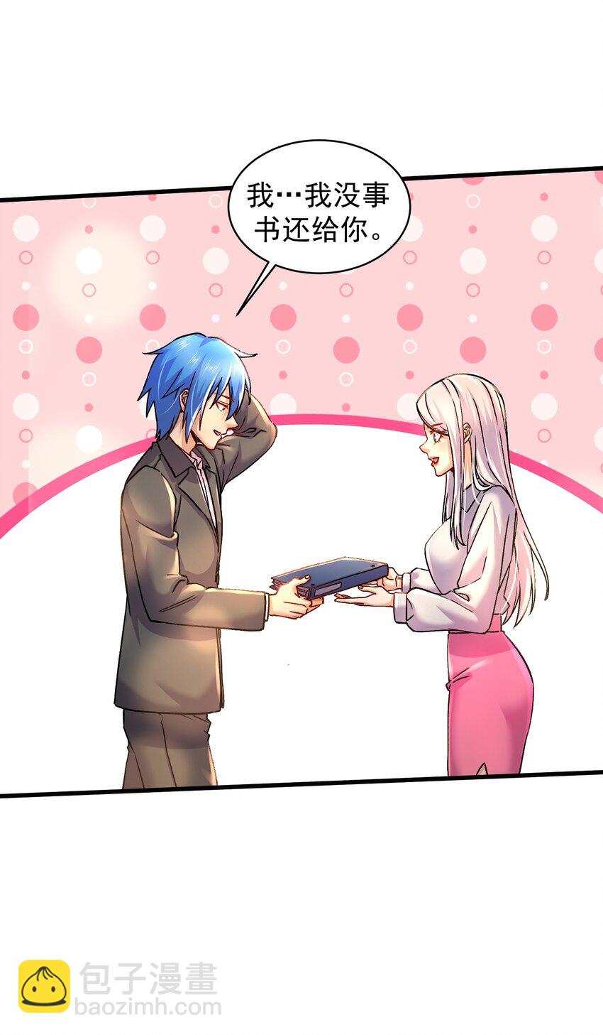 總有道侶逼我雙修 - 第312話 失敗者的妄想(1/2) - 3