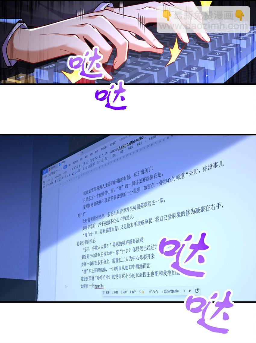 總有道侶逼我雙修 - 第312話 失敗者的妄想(1/2) - 1