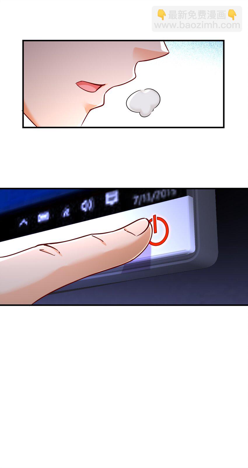 總有道侶逼我雙修 - 第312話 失敗者的妄想(1/2) - 7