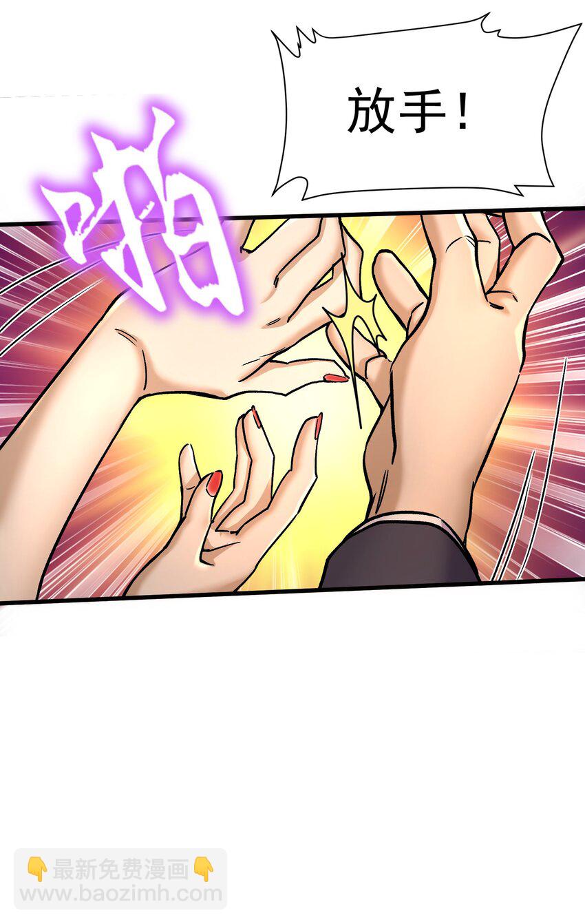 總有道侶逼我雙修 - 第312話 失敗者的妄想(1/2) - 5