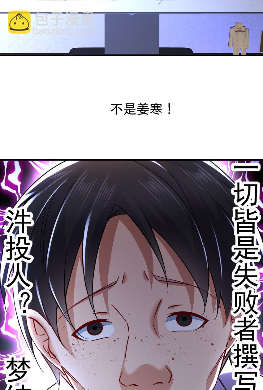 總有道侶逼我雙修 - 第312話 失敗者的妄想(2/2) - 1