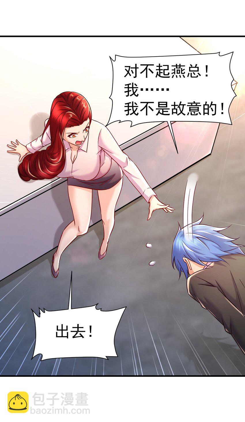 總有道侶逼我雙修 - 第312話 失敗者的妄想(1/2) - 7