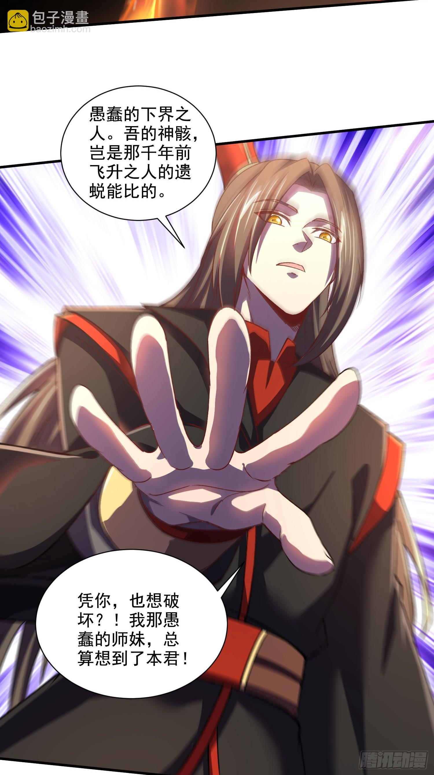 總有道侶逼我雙修 - 第308話 金甲歸元 - 6