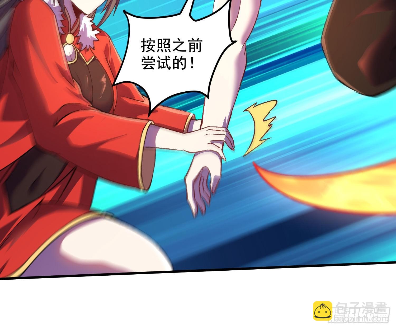 總有道侶逼我雙修 - 第308話 金甲歸元 - 3