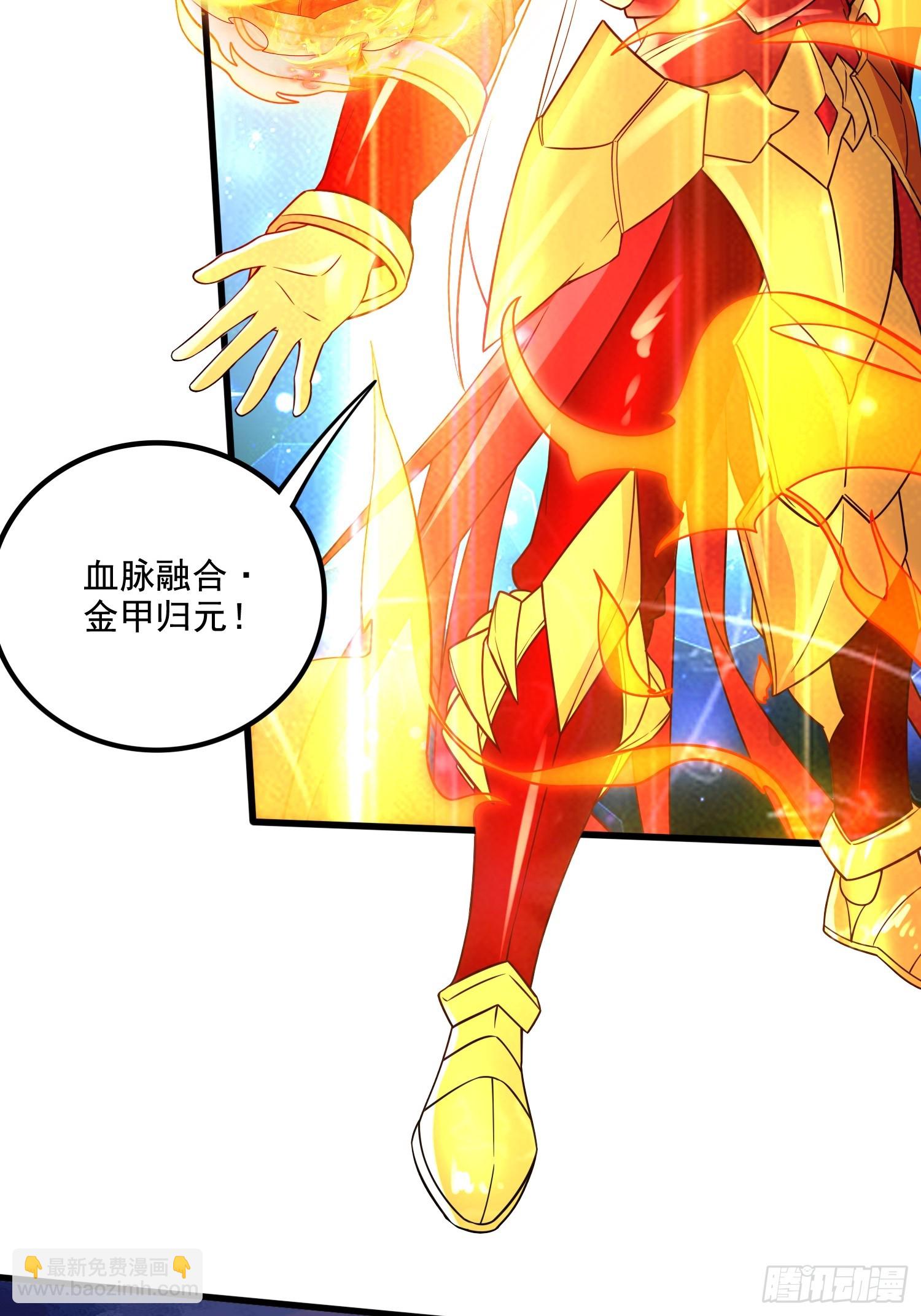 總有道侶逼我雙修 - 第308話 金甲歸元 - 7