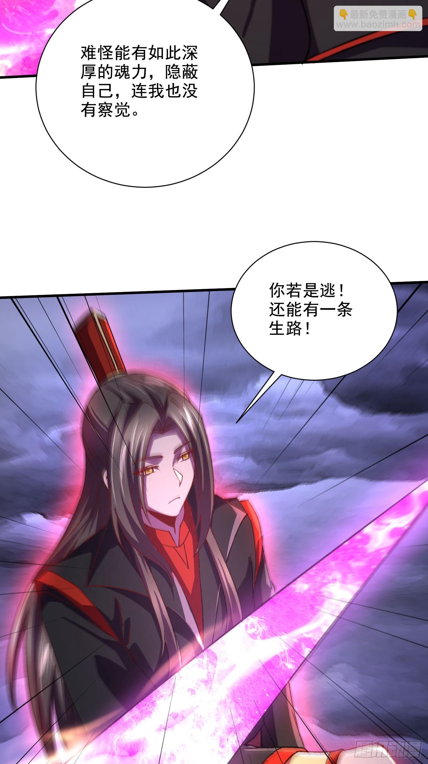 總有道侶逼我雙修 - 第308話 金甲歸元 - 3