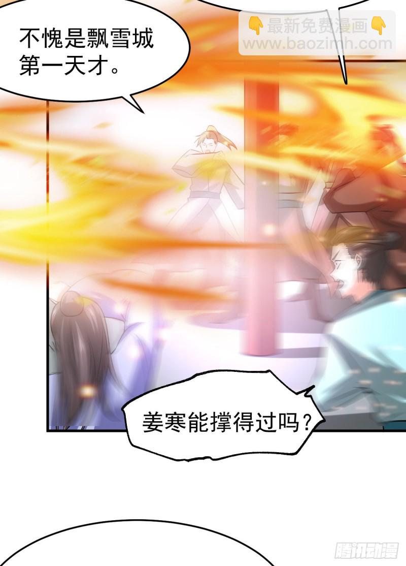 總有道侶逼我雙修 - 第33話 好一招兄承弟媳？ - 6