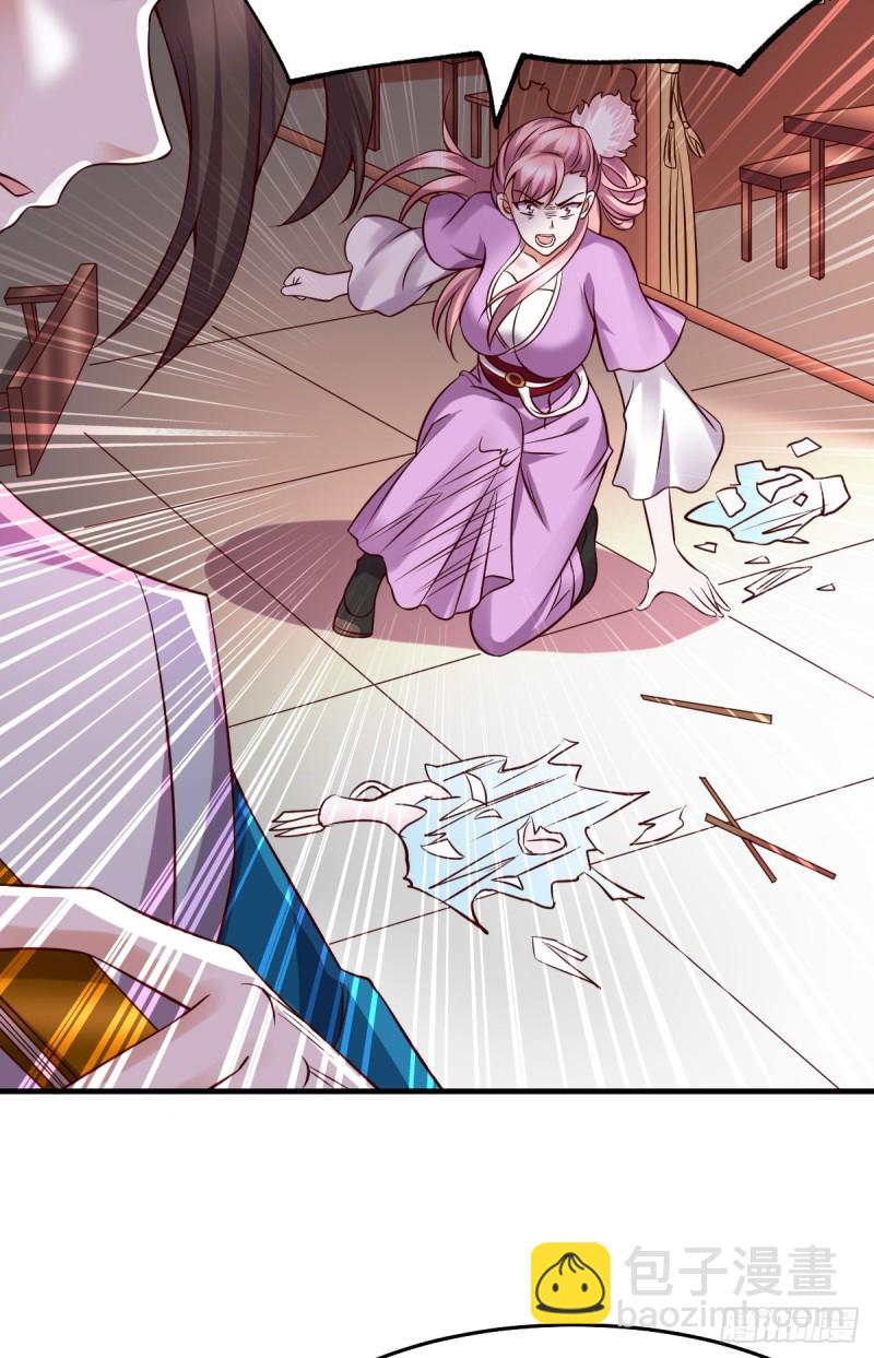 總有道侶逼我雙修 - 第33話 好一招兄承弟媳？ - 5