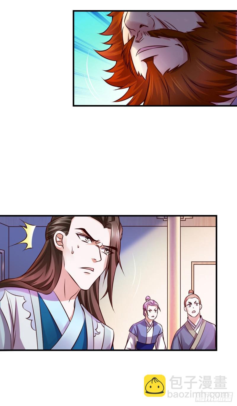 總有道侶逼我雙修 - 第33話 好一招兄承弟媳？ - 3