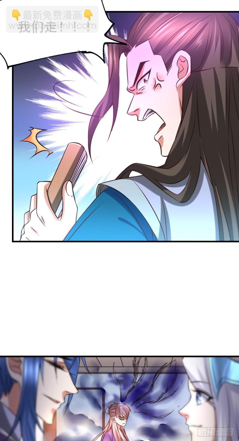 總有道侶逼我雙修 - 第33話 好一招兄承弟媳？ - 7