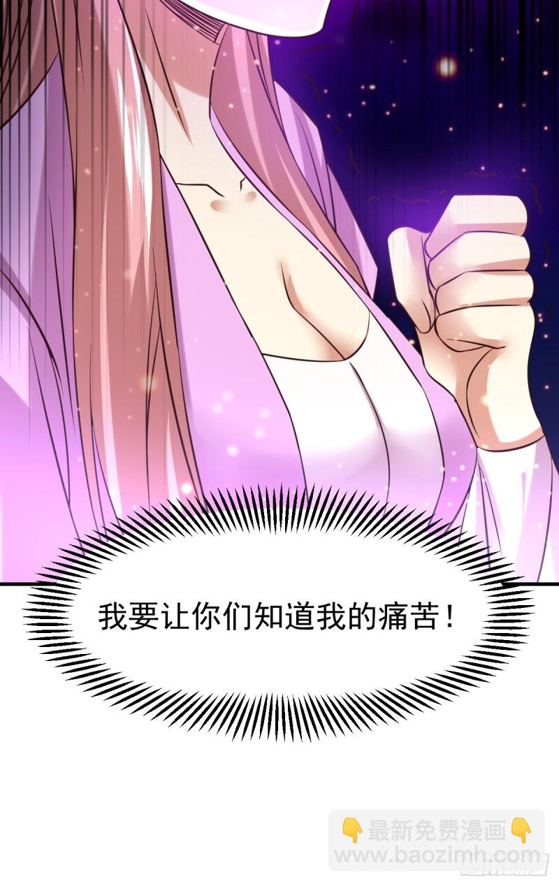 總有道侶逼我雙修 - 第33話 好一招兄承弟媳？ - 1