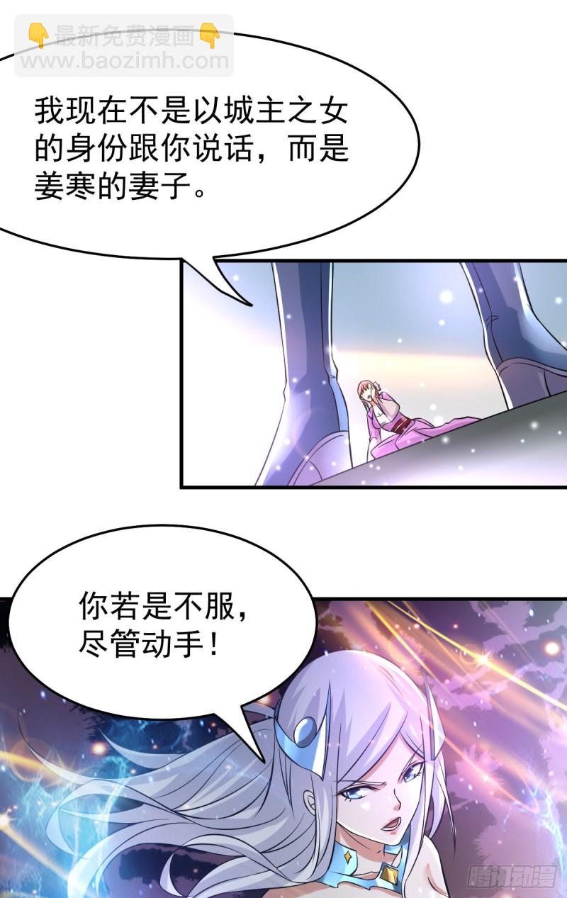 總有道侶逼我雙修 - 第33話 好一招兄承弟媳？ - 8