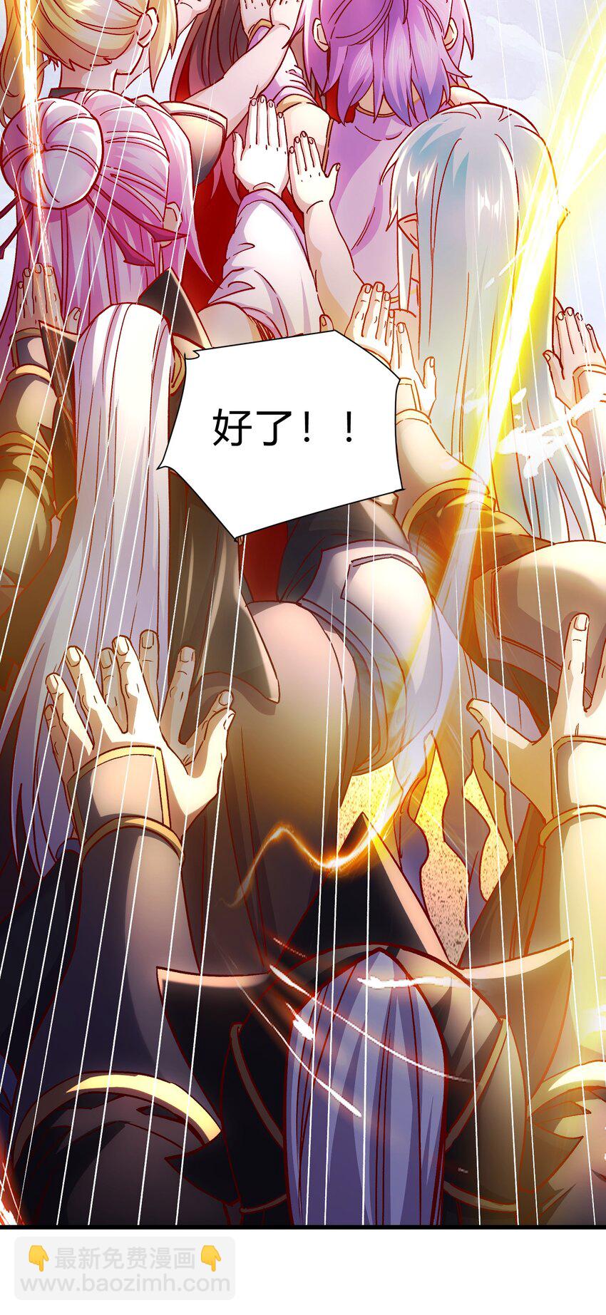 總有道侶逼我雙修 - 第313話 過者的罪贖 - 5