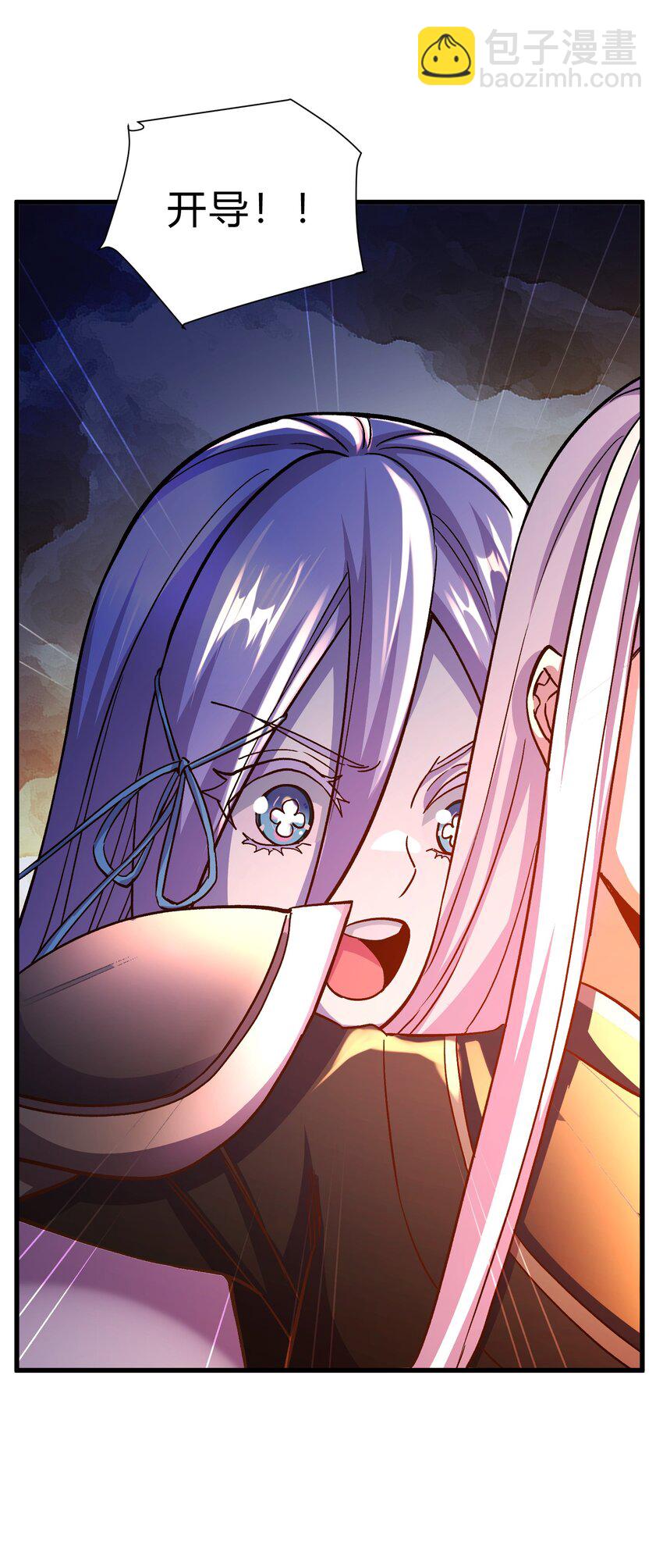 總有道侶逼我雙修 - 第313話 過者的罪贖 - 6