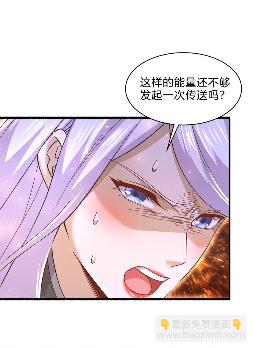 總有道侶逼我雙修 - 第313話 過者的罪贖 - 2