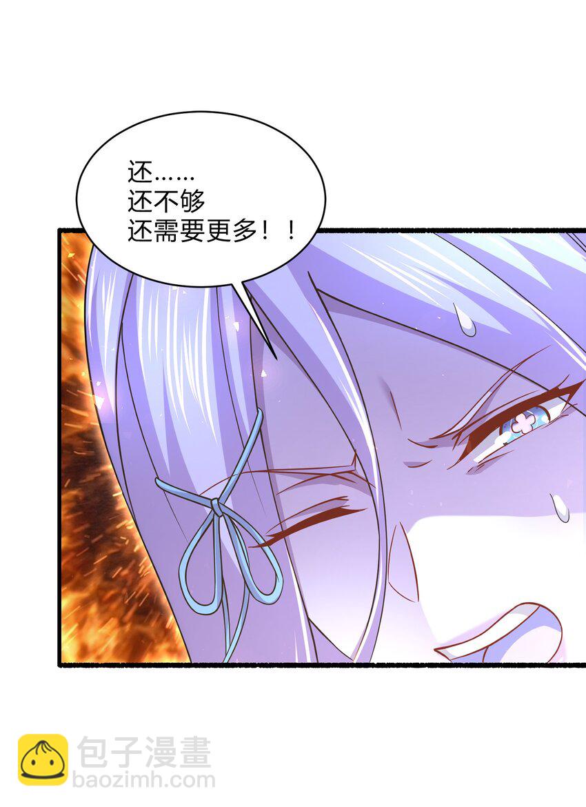 總有道侶逼我雙修 - 第313話 過者的罪贖 - 3