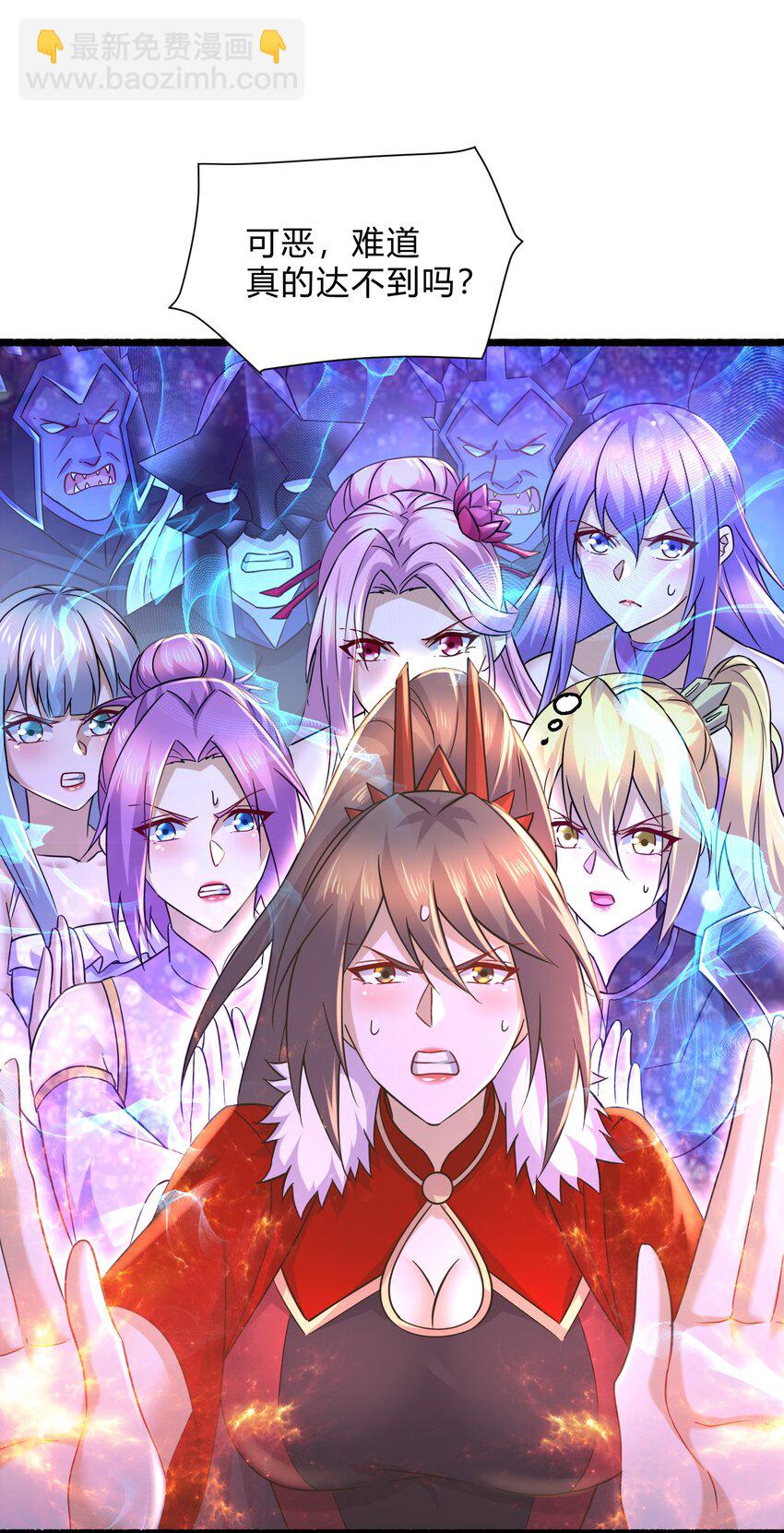 總有道侶逼我雙修 - 第313話 過者的罪贖 - 4