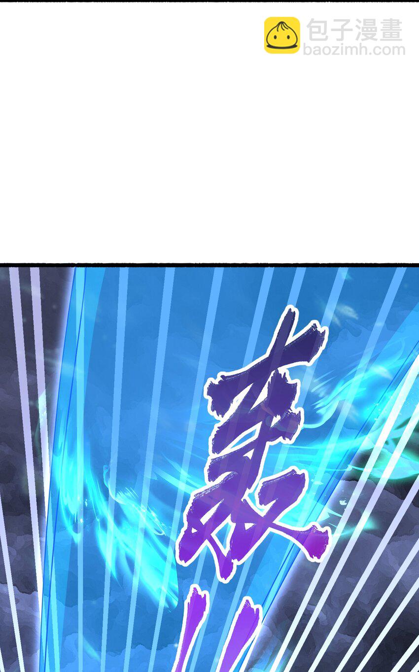 總有道侶逼我雙修 - 第313話 過者的罪贖 - 5