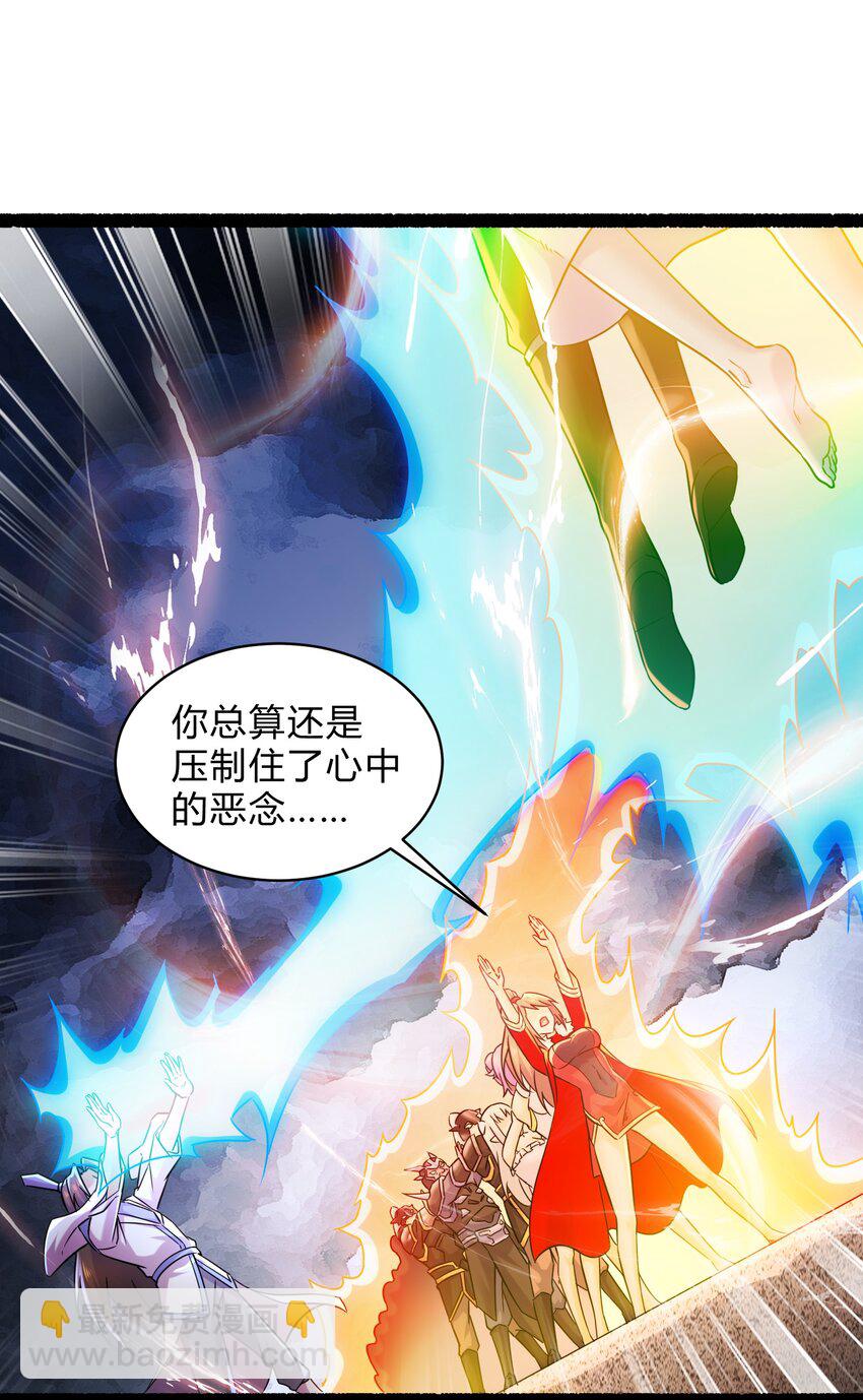 總有道侶逼我雙修 - 第313話 過者的罪贖 - 2