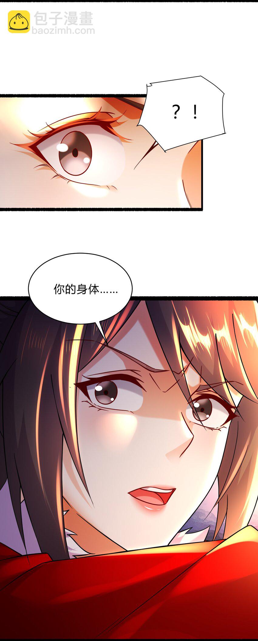 總有道侶逼我雙修 - 第313話 過者的罪贖 - 3