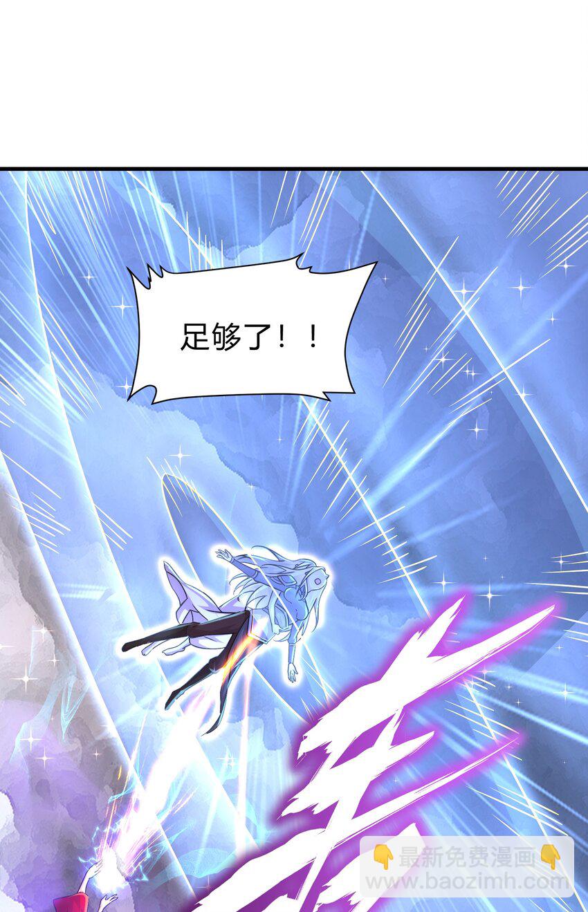 總有道侶逼我雙修 - 第313話 過者的罪贖 - 3