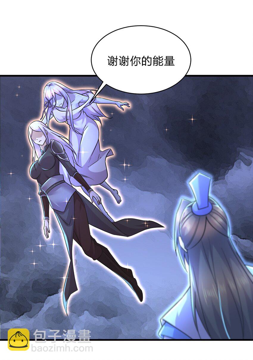 總有道侶逼我雙修 - 第313話 過者的罪贖 - 5