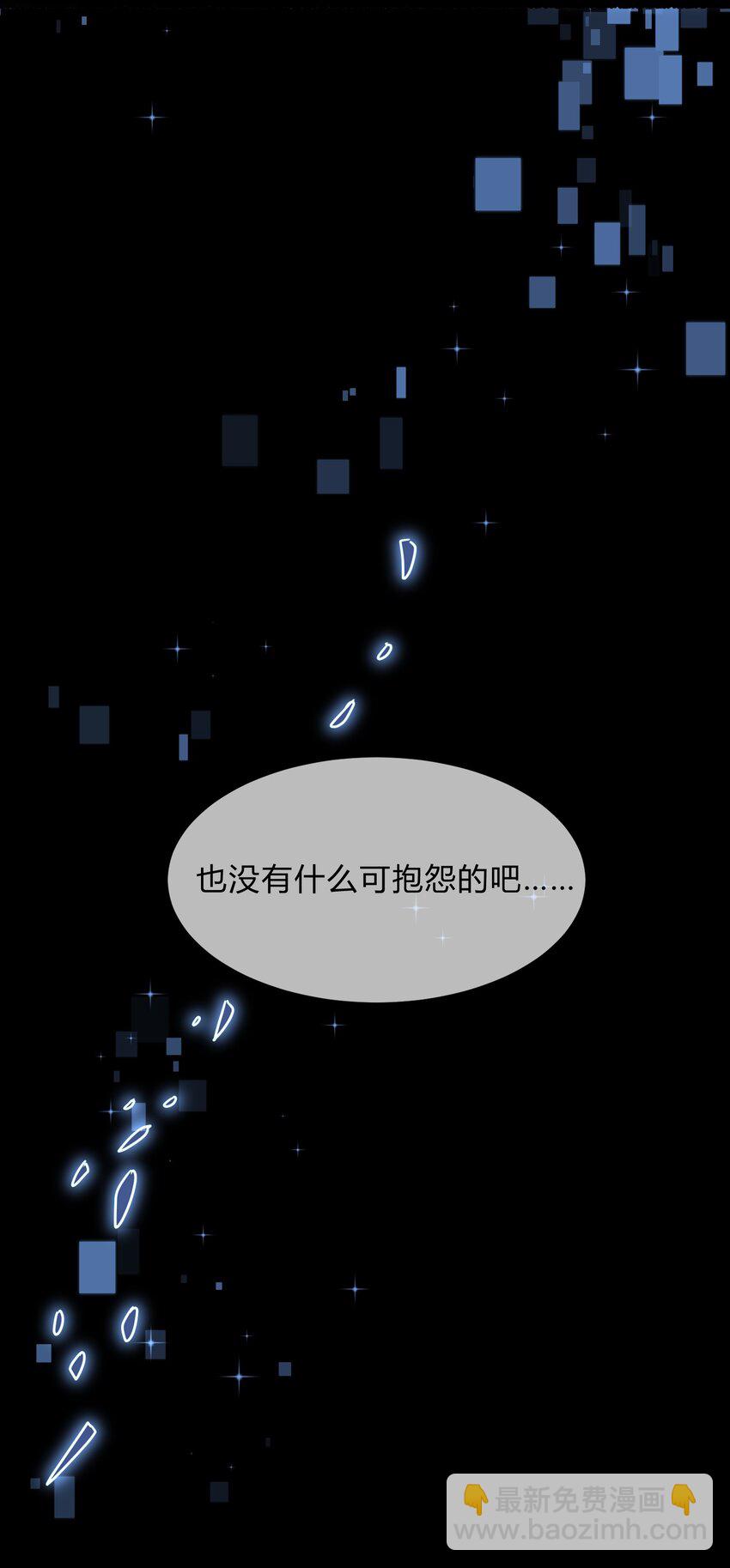 總有道侶逼我雙修 - 第313話 過者的罪贖 - 1