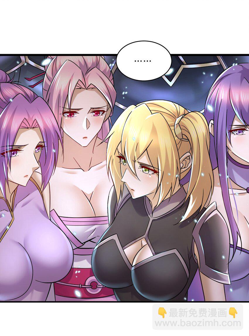 總有道侶逼我雙修 - 第313話 過者的罪贖 - 3