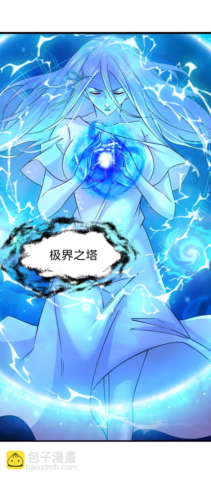 總有道侶逼我雙修 - 第313話 過者的罪贖 - 6